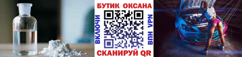 Бутират BDO  Купить закладки  Пересвет 