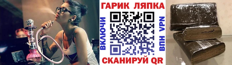 Купить закладки  Пересвет  ГАШИШ гашик 