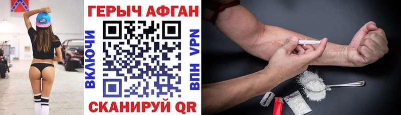Героин хмурый  Купить где  Пересвет 