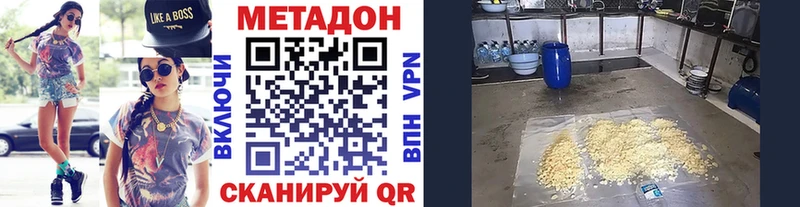 Метадон methadone  Купить где  Пересвет 