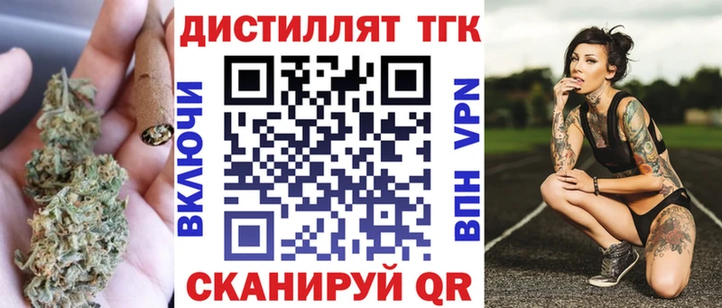 Купить где  Пересвет  Дистиллят ТГК вейп с тгк 